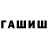 МЕТАМФЕТАМИН винт Arthurian64