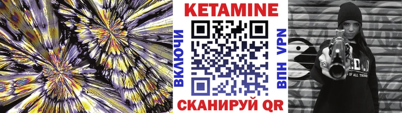 Кетамин ketamine  Тотьма 
