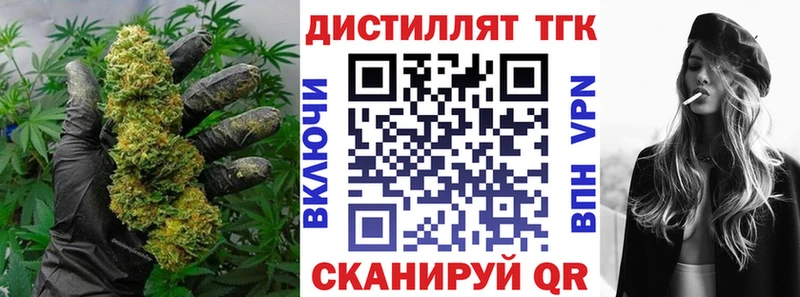 ТГК концентрат  купить наркоту  KRAKEN рабочий сайт  Тотьма 